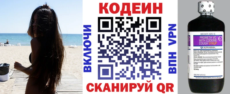 Кодеиновый сироп Lean Purple Drank Купить закладки Нижний Тагил