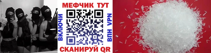 МЕФ VHQ  Купить где  Нижний Тагил 