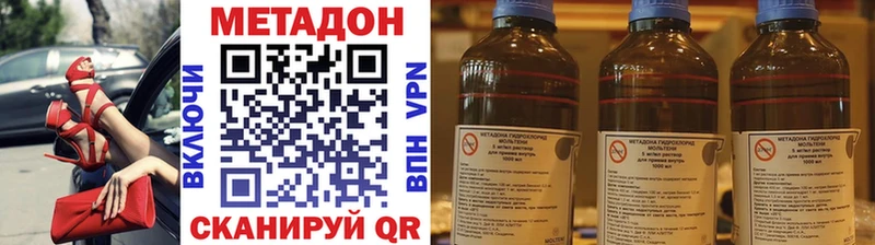 Метадон кристалл  Купить закладки  Нижний Тагил 